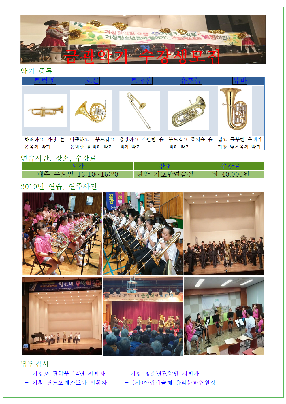 금관악기홍보001.png